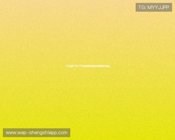 PG娱乐848VIP下载助力世界杯精彩赛事直播体验全面升级 PG娱乐848VIP下载助力世界杯精彩赛事直播体验全面升级