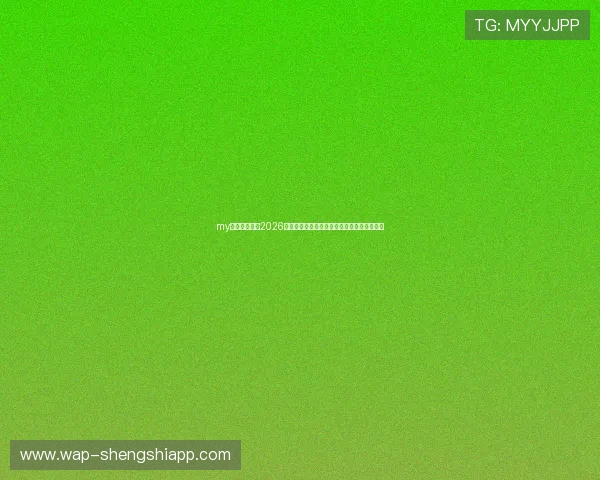 my体育为您整理2026年世界杯最新排名榜单与积分榜实时更新信息