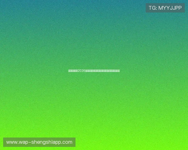 凯旋娱乐网站2026世界杯赛场精彩瞬间回顾与赛后精彩点评全景呈现 凯旋娱乐网站2026世界杯赛场精彩瞬间回顾与赛后精彩点评全景呈现